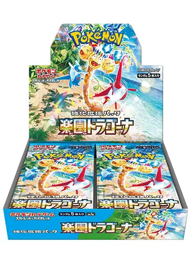 [sv7a] Paradise Dragona