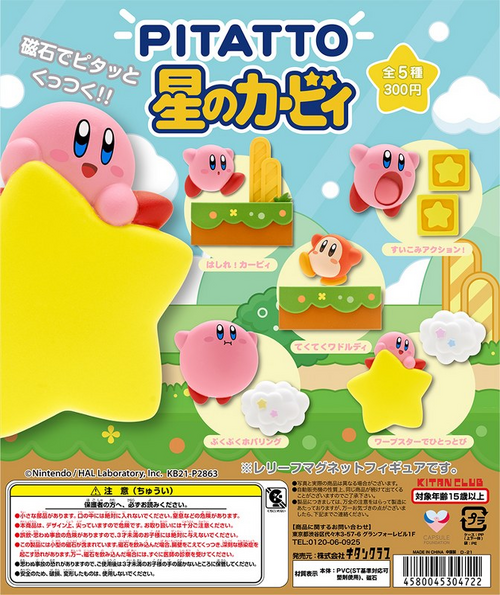 (Kitan) PITATTO Kirby of the Stars