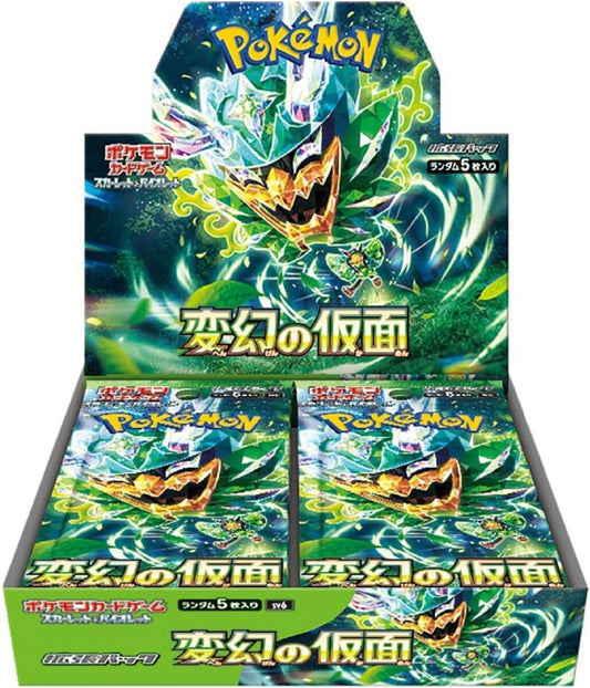 [sv6] Mask of Change